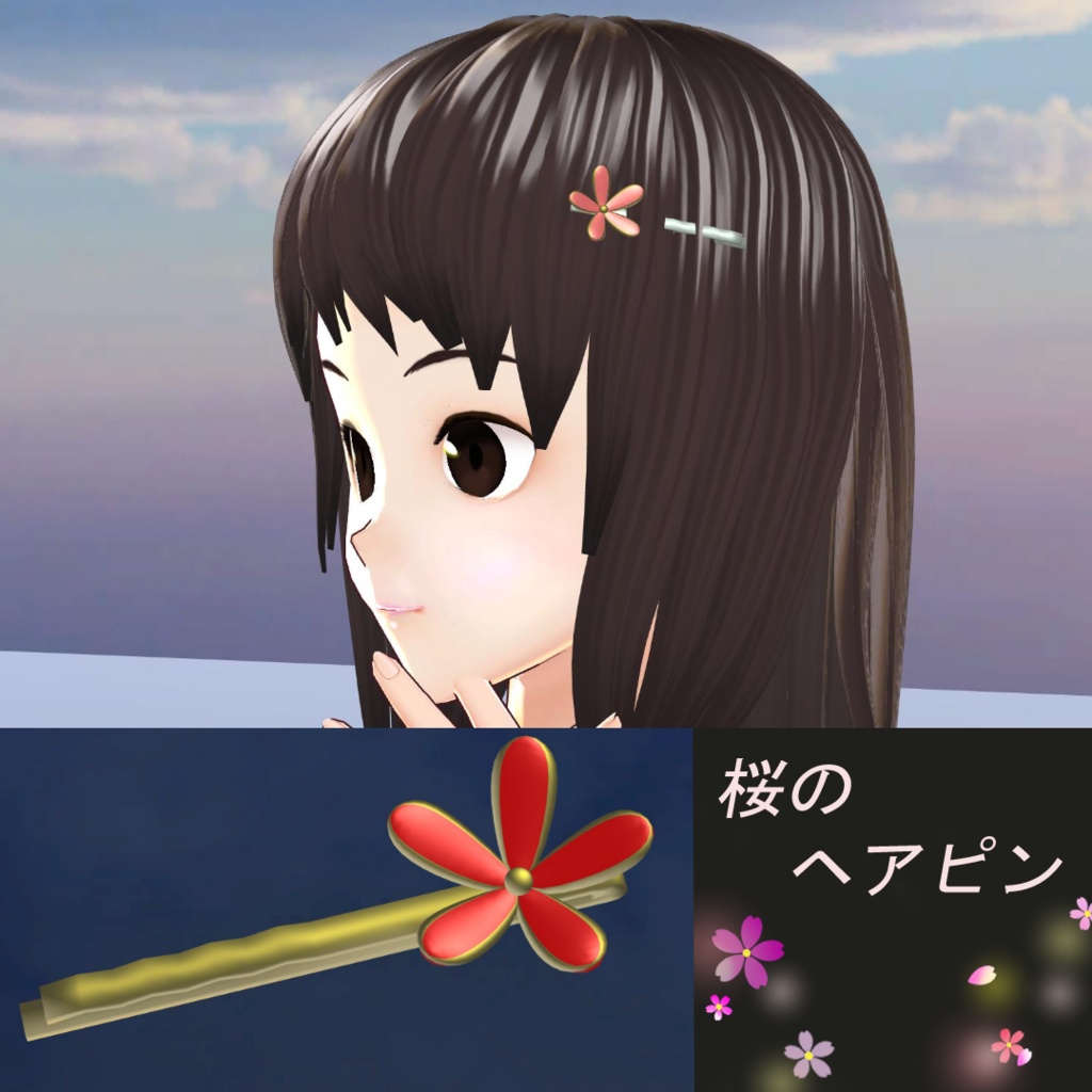 桜のヘアピン(Sample)