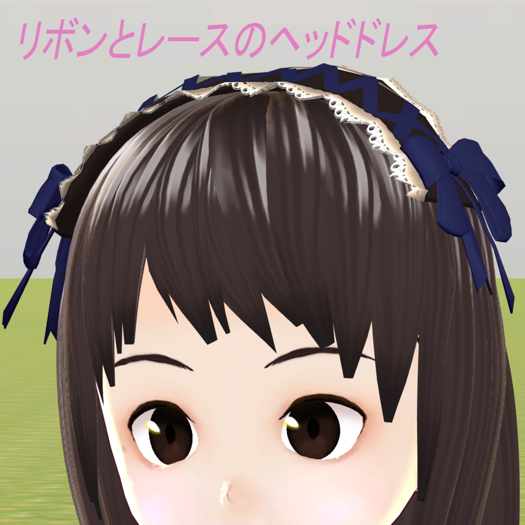 リボンとレースのヘッドドレス(Headdress)