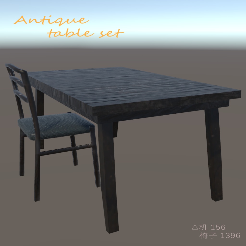 【Antique table set】アンティーク調テーブルセット