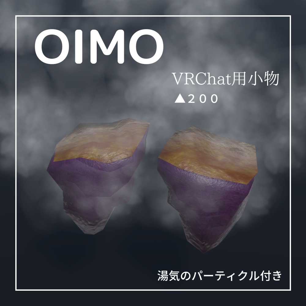 焼き芋【Baked sweet potato】