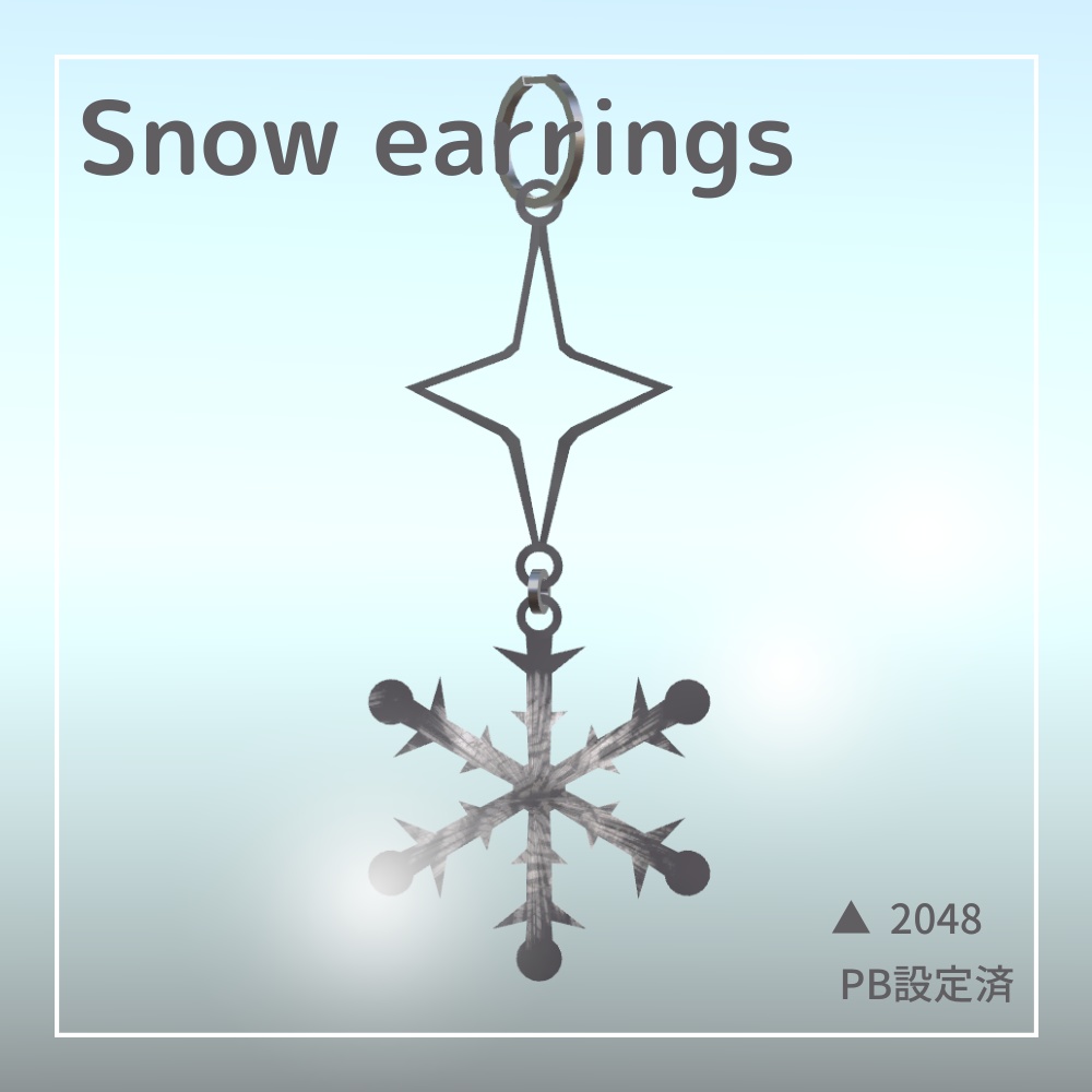 雪のイヤリング【Snow Earrings】