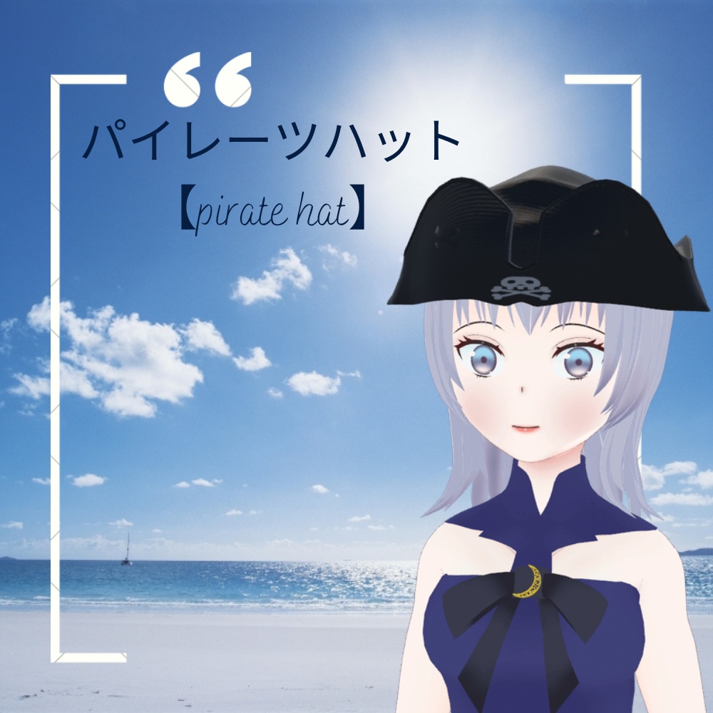 パイレーツハット【pirate hat】