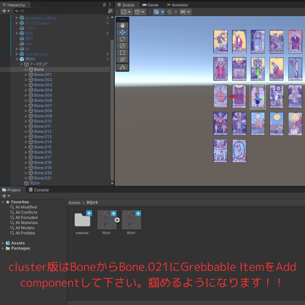 輝くタロットカード【Flickering tarot cards】