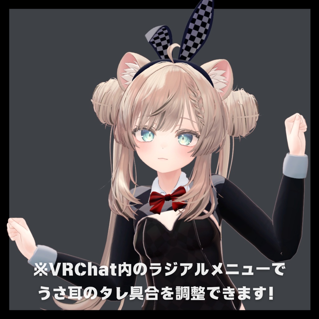 【マヌカ対応/Xwearデータ付き】スゥートバニー『Sweet Bunny』