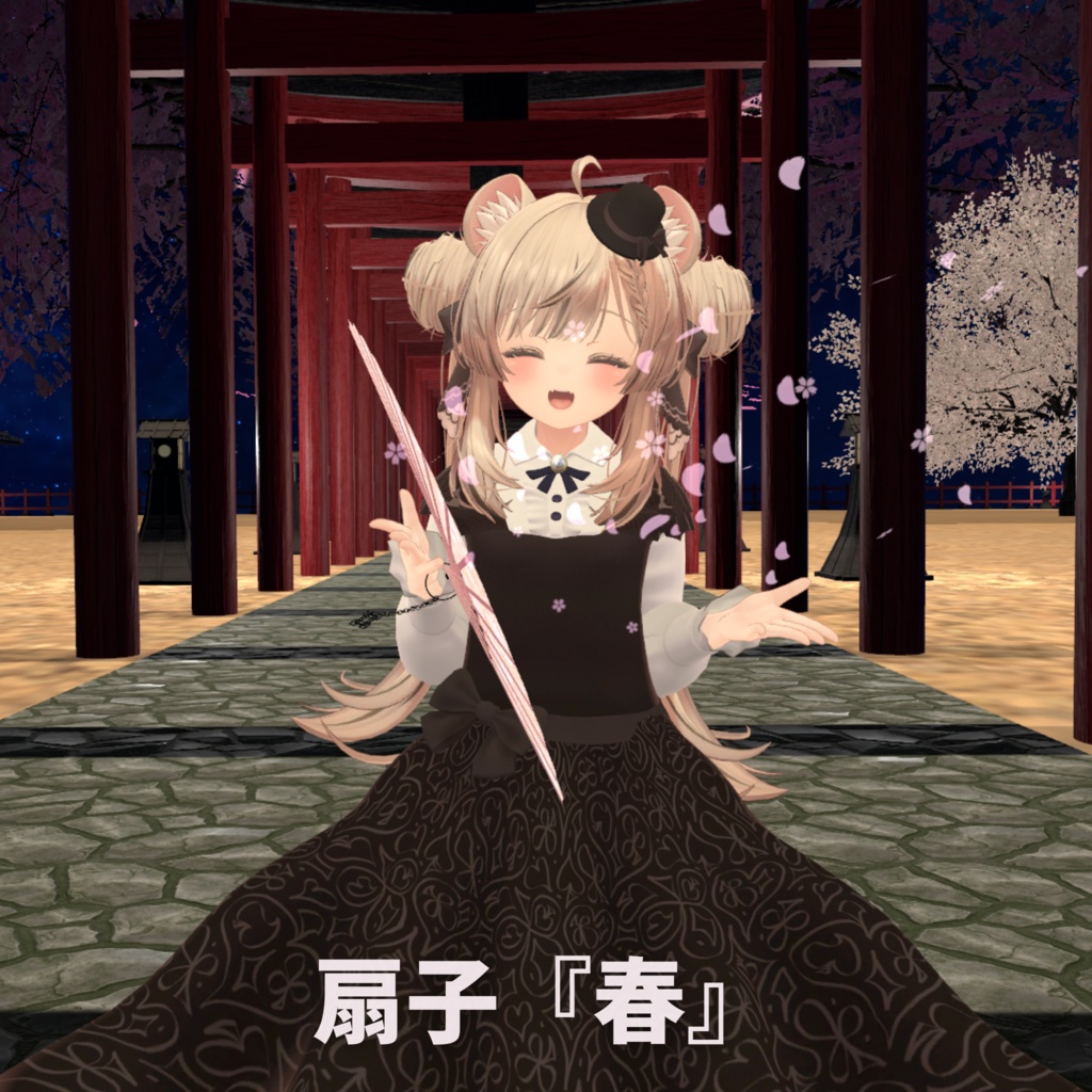 扇子『春』/扇子『夜』【Modular Avatar対応ギミック付き】