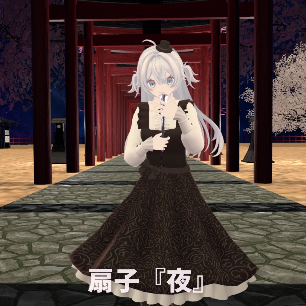 扇子『春』/扇子『夜』【Modular Avatar対応ギミック付き】