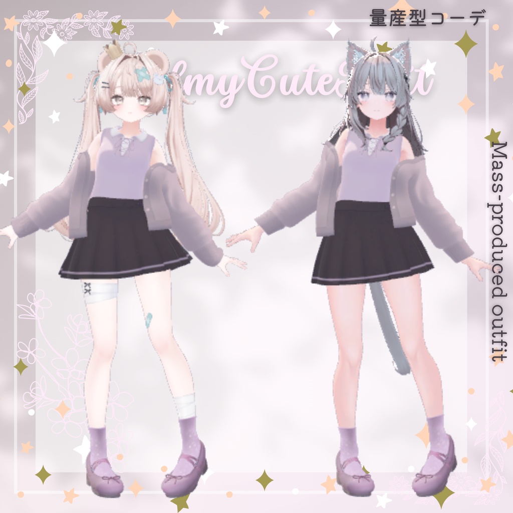 【5Avatar対応】Balmy Cute Knit『陽だまりとそよ風のニット』