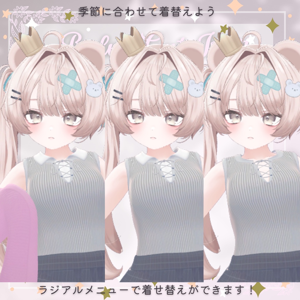 【5Avatar対応】Balmy Cute Knit『陽だまりとそよ風のニット』