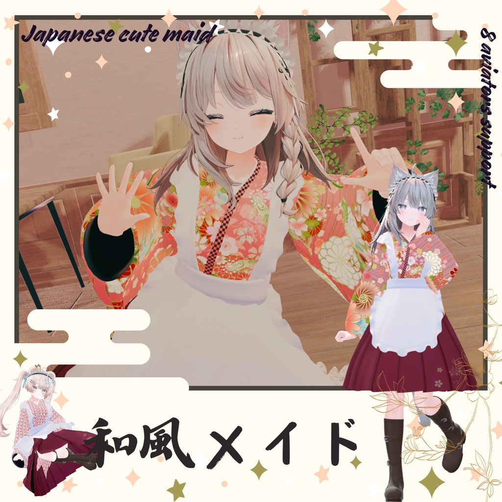 【8Avatar対応】Japanese cute maid『和風メイド』