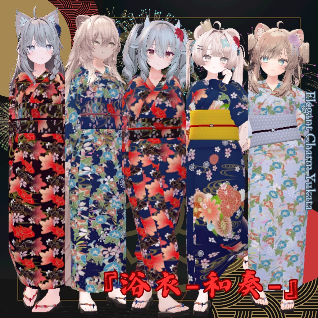【複数Avatar対応】Elegant Charm Yukata 『浴衣-和奏-』