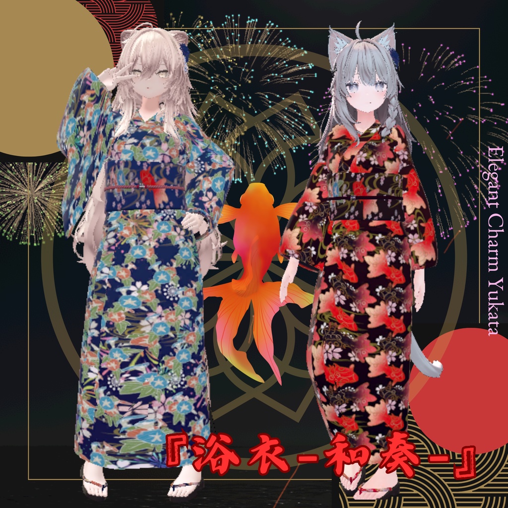【複数Avatar対応】Elegant Charm Yukata 『浴衣-和奏-』