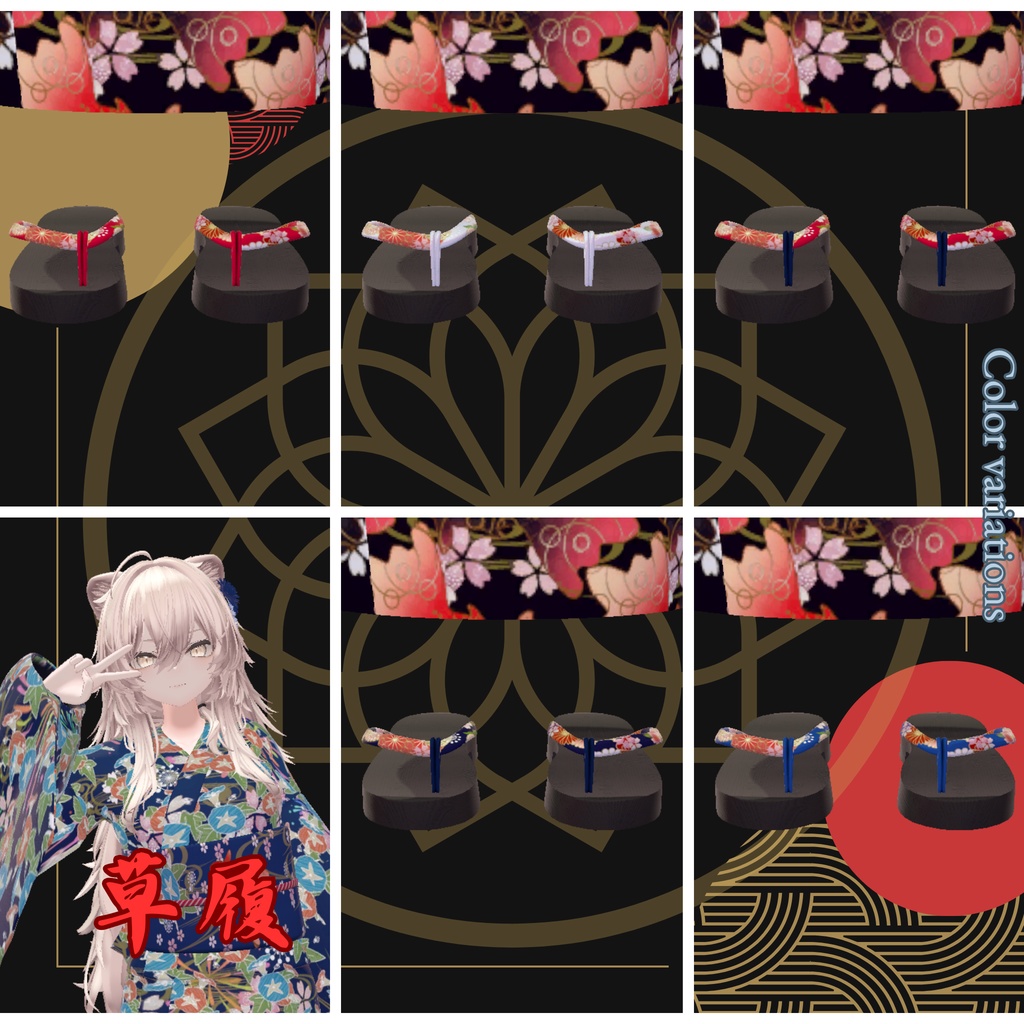 【複数Avatar対応】Elegant Charm Yukata 『浴衣-和奏-』