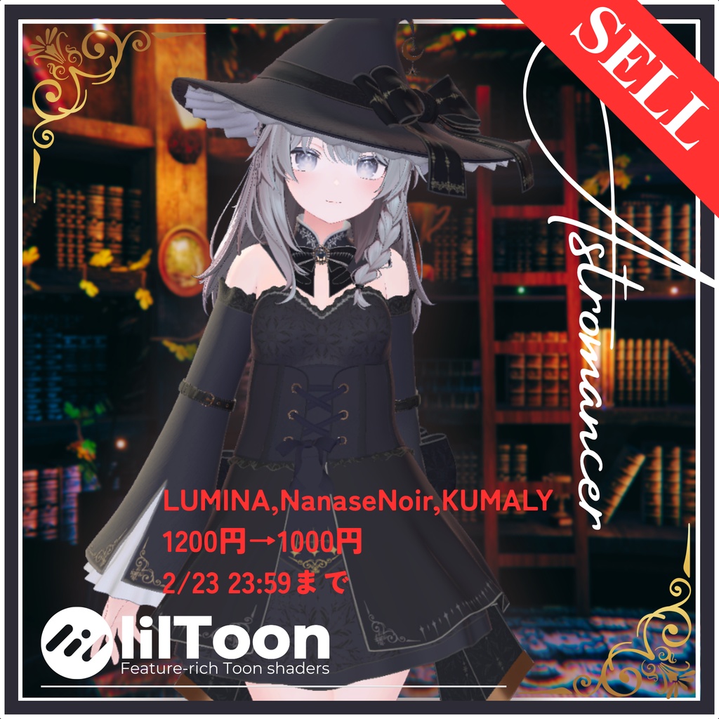 【21Avatar対応】Astromancer『星詠みの魔女』