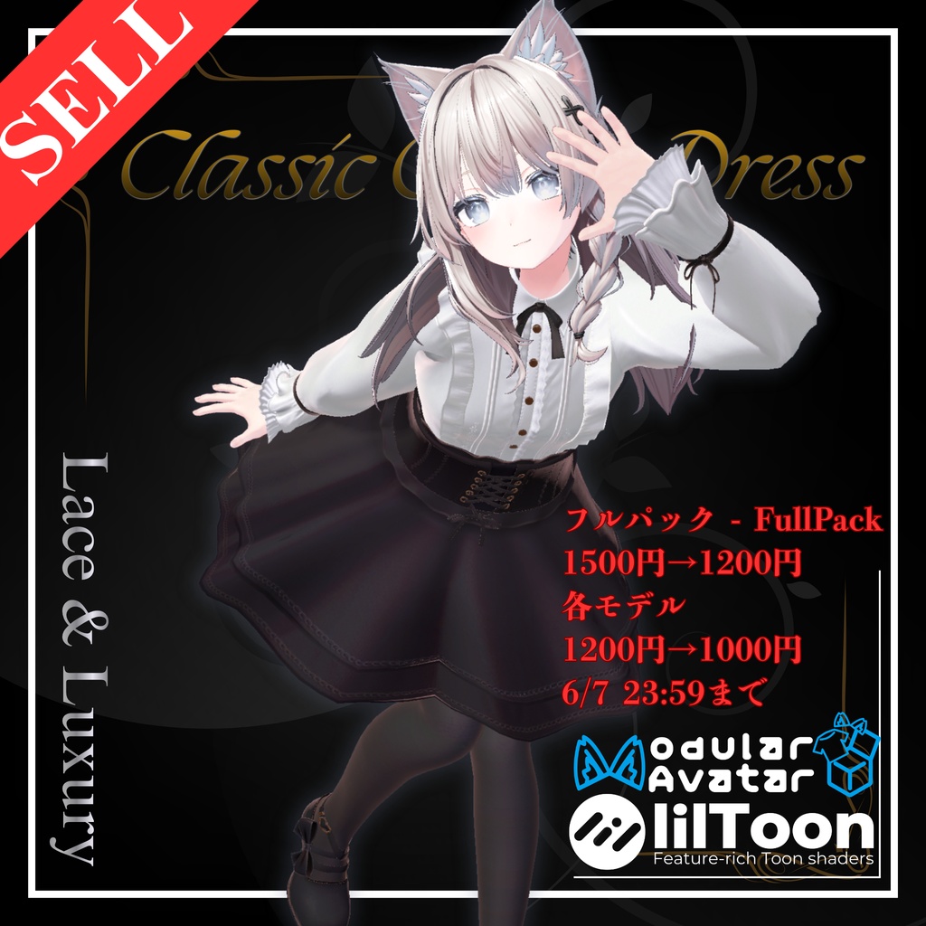 【20アバター対応】Classic Gothic Dress『ゴシック・ドレス』
