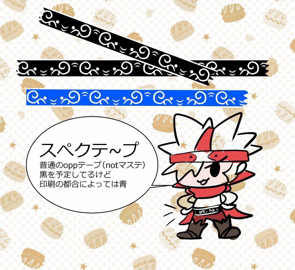 スペクテ〜プ