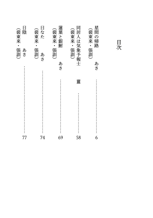 【HARU COMIC CITY 32新刊】朝思夜想
