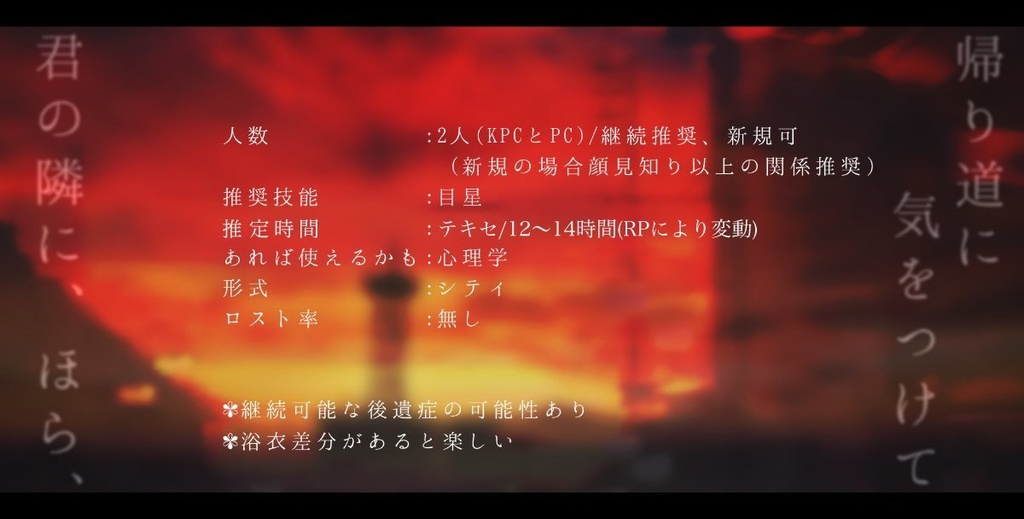 夕刻に点る灯籠花