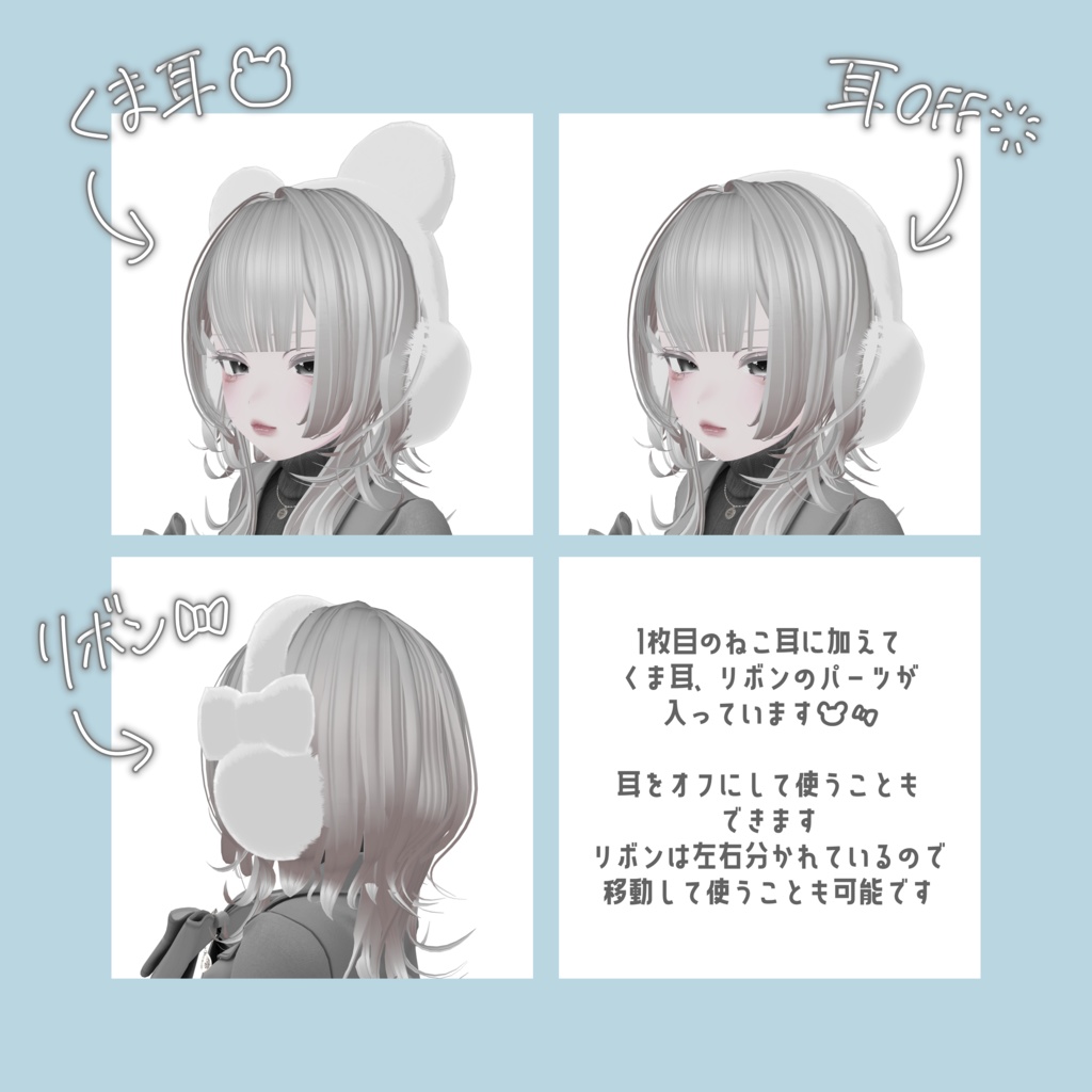 もふもふイヤーマフ☁️