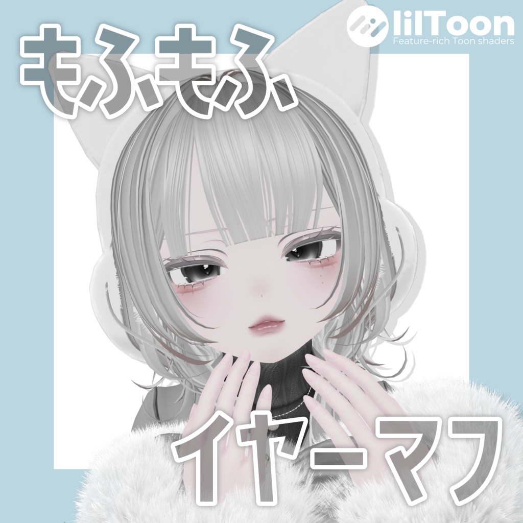 もふもふイヤーマフ☁️