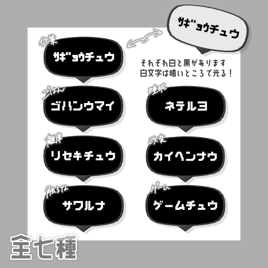 ぐるぐるふきだし💬