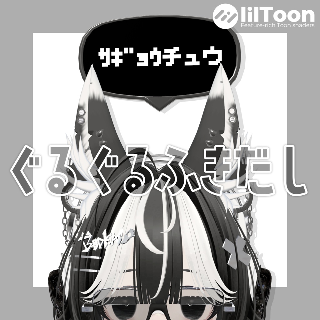 ぐるぐるふきだし💬