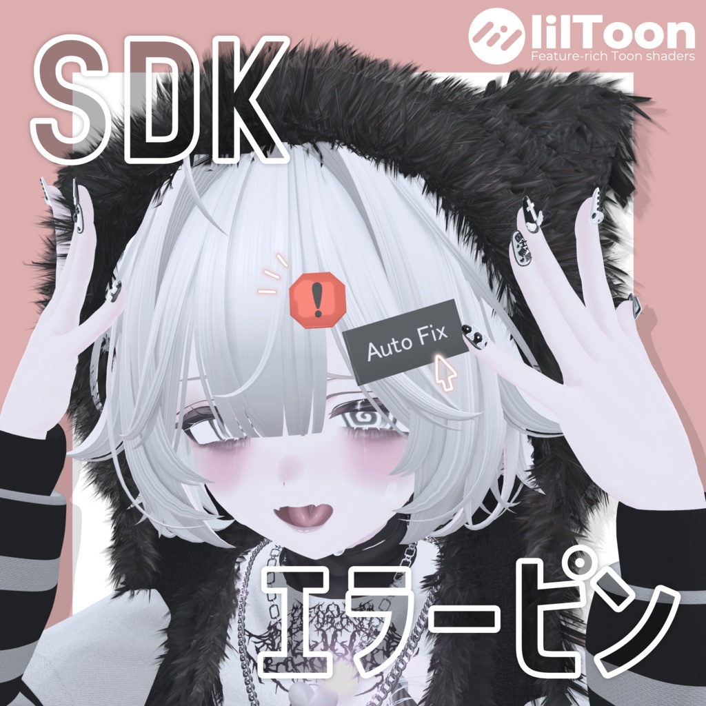 【無料/Free】SDKエラーピン❗️
