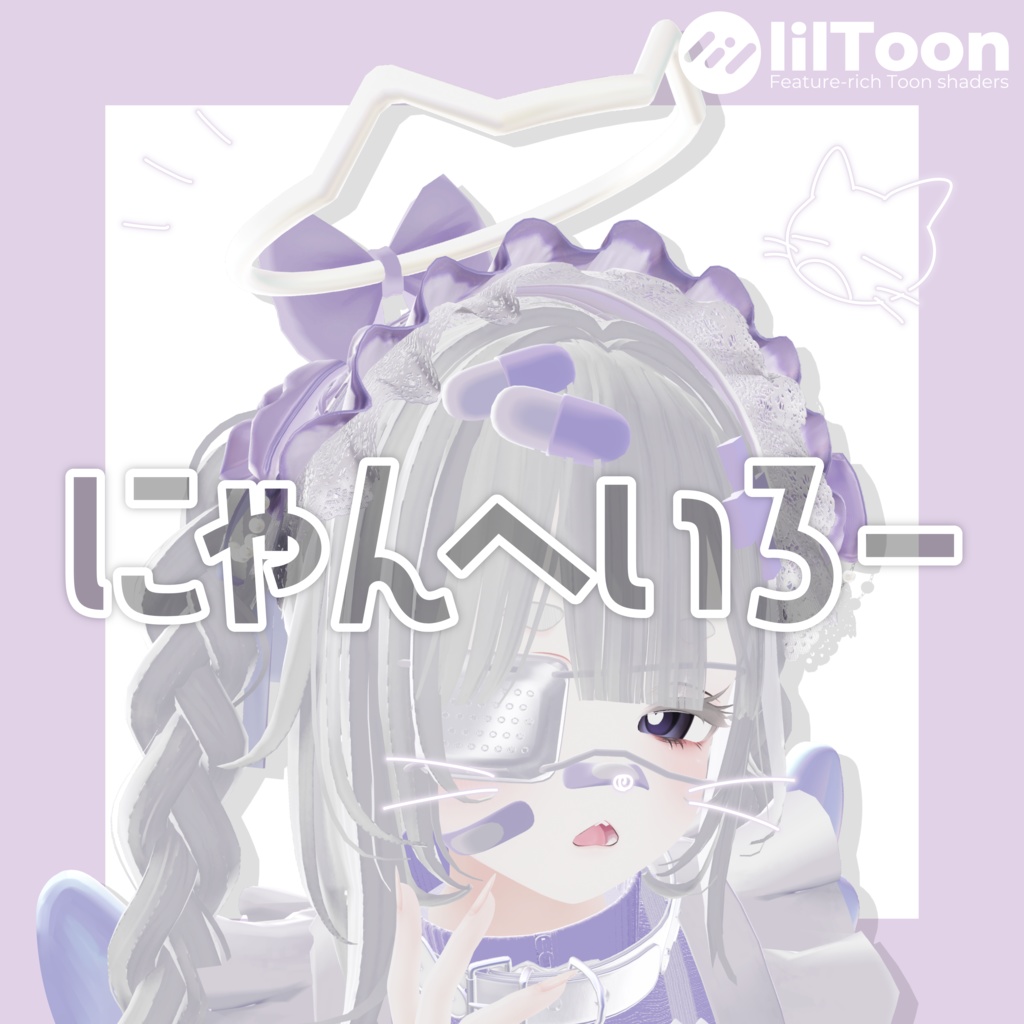 にゃんへいろー🐈️