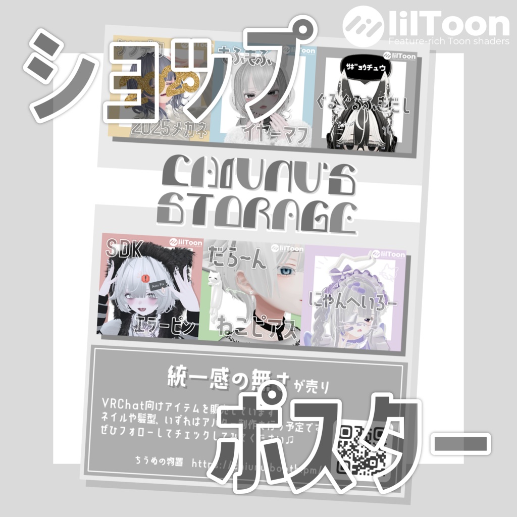 ショップポスター📌