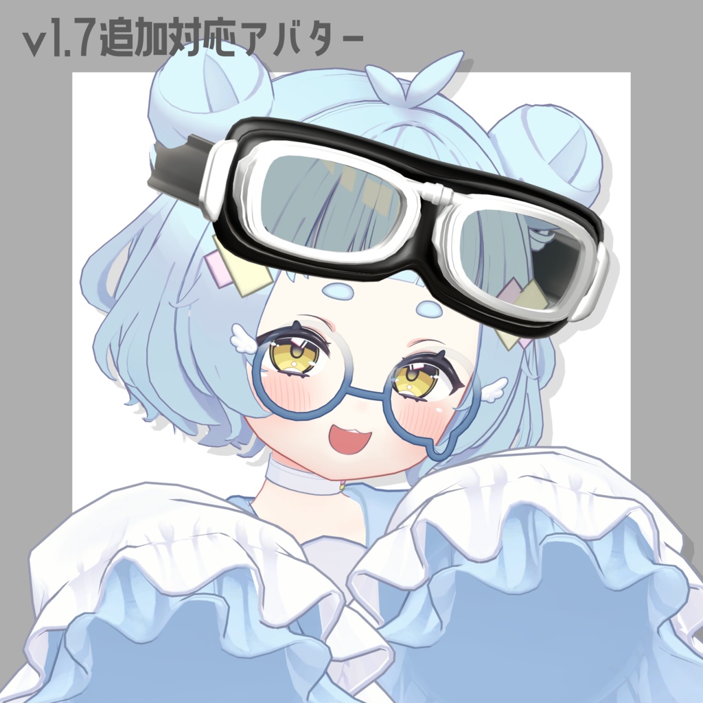 しんぷるにゴーグル🥽
