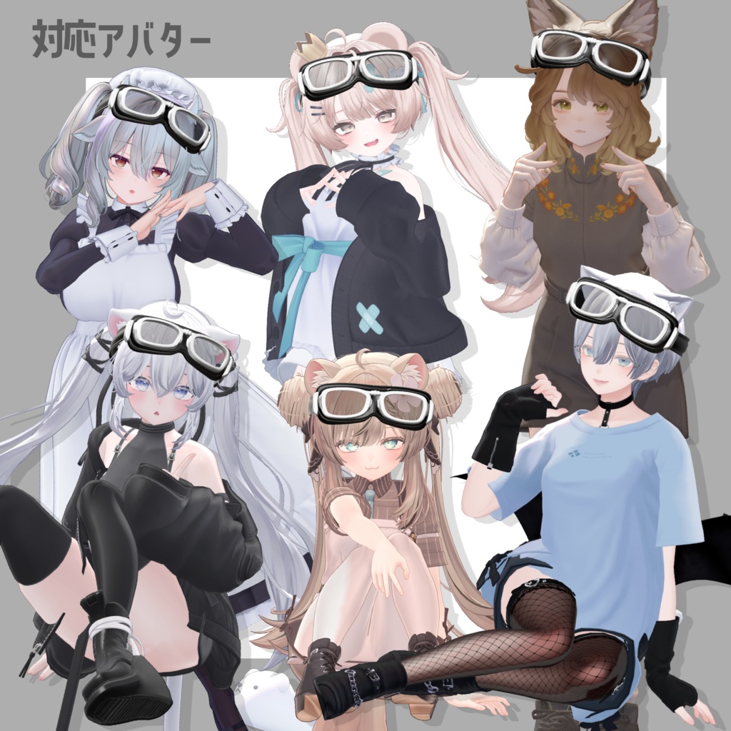 しんぷるにゴーグル🥽