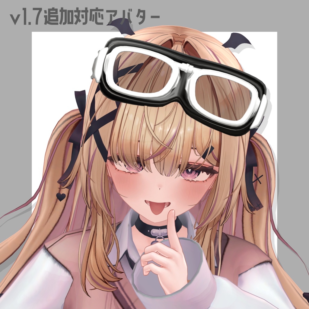 しんぷるにゴーグル🥽