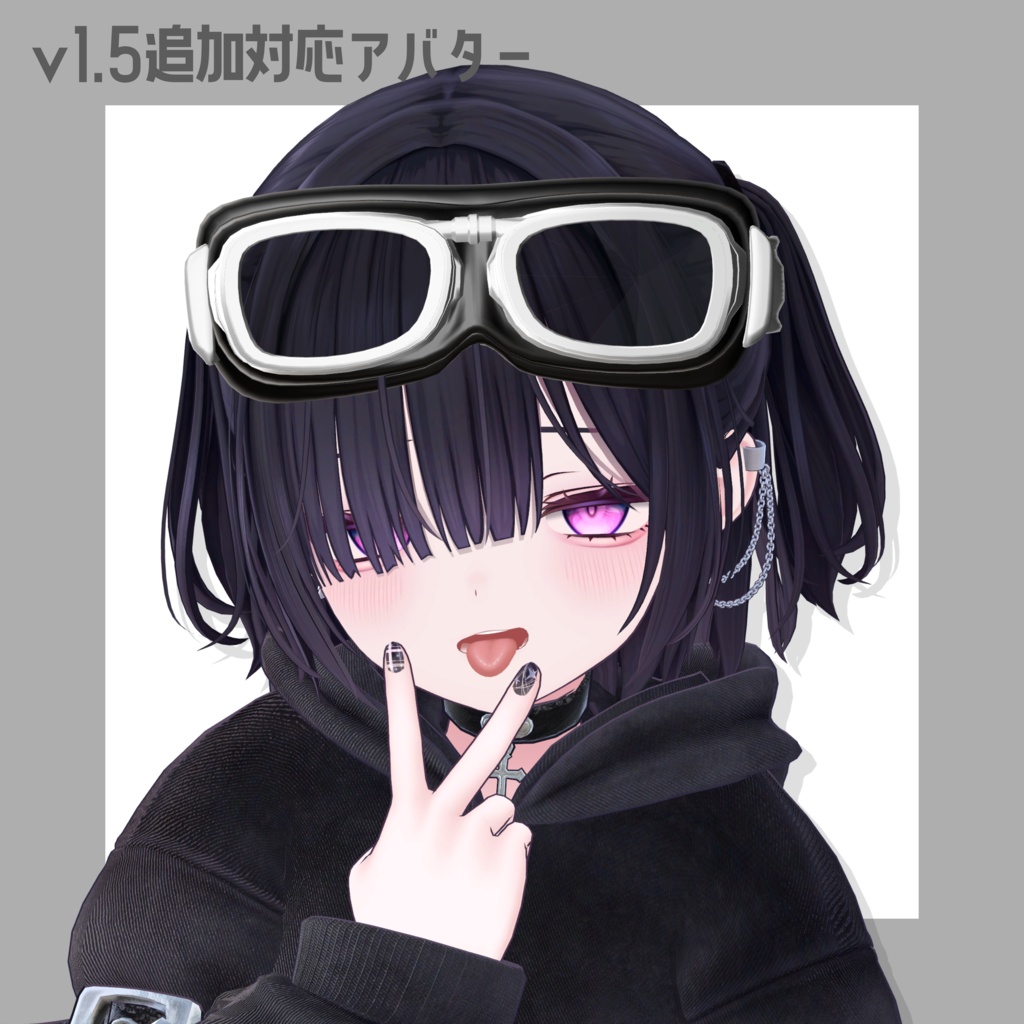 しんぷるにゴーグル🥽