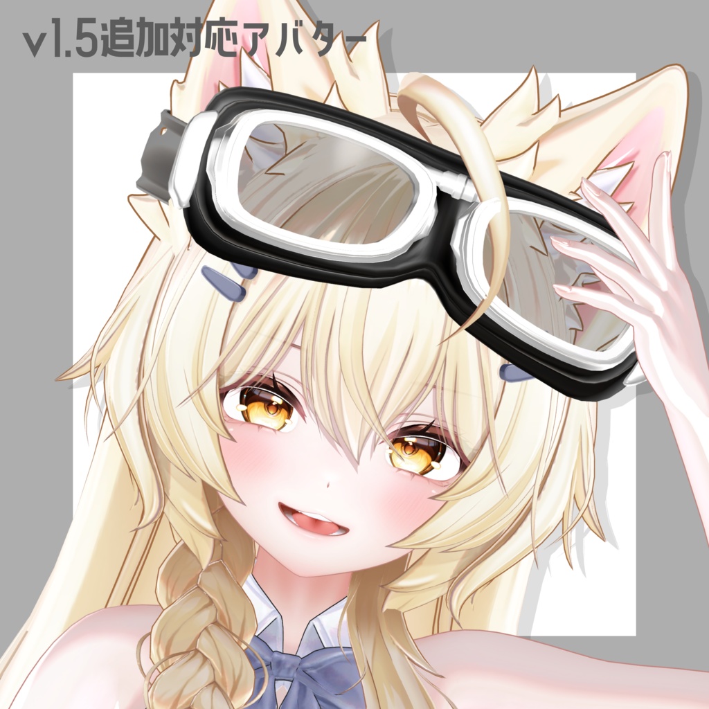 しんぷるにゴーグル🥽