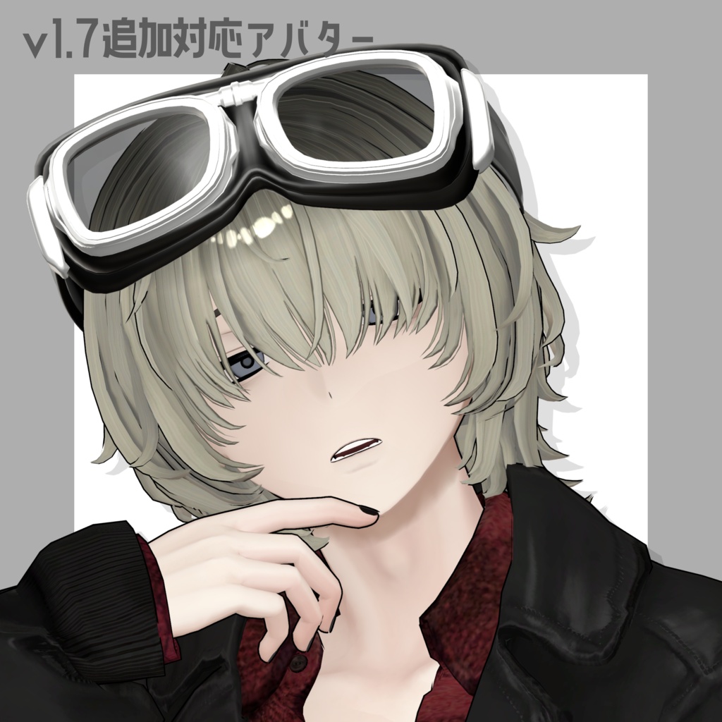 しんぷるにゴーグル🥽