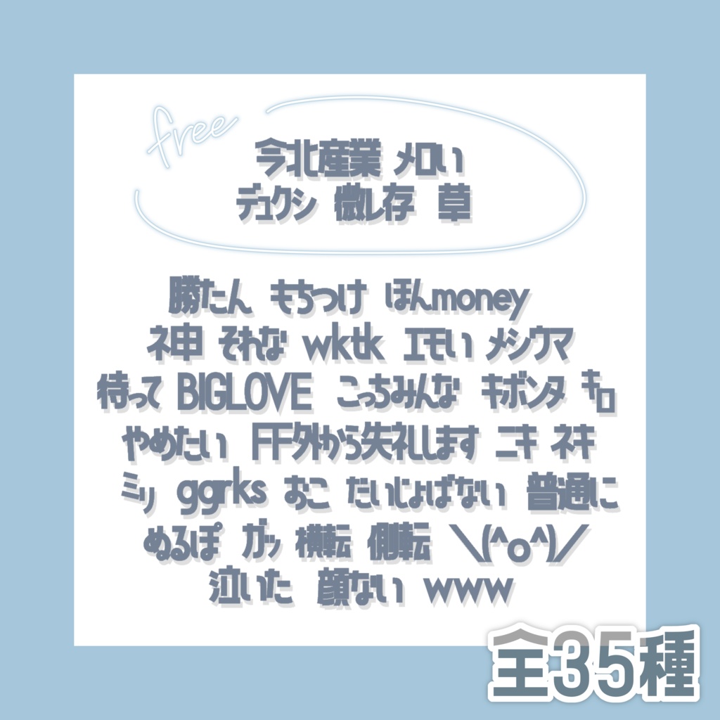 【無料あり/+Free sample】ネットでよく見る文字ピン🖥️【100 follower Thankyou!!】