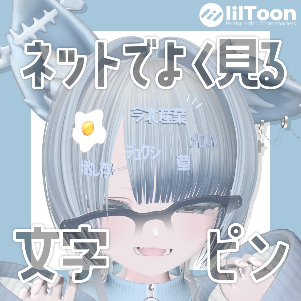 【無料あり/+Free sample】ネットでよく見る文字ピン🖥️【100 follower Thankyou!!】