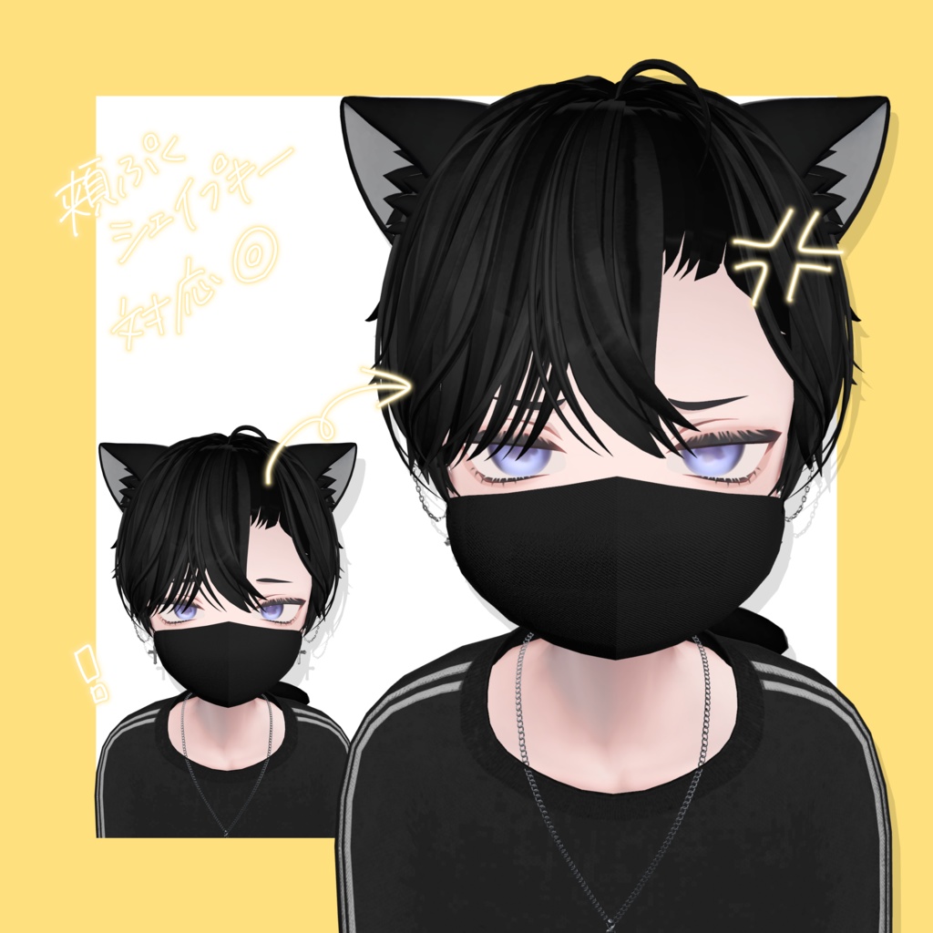 【無料/Free】くうたのマスク😷