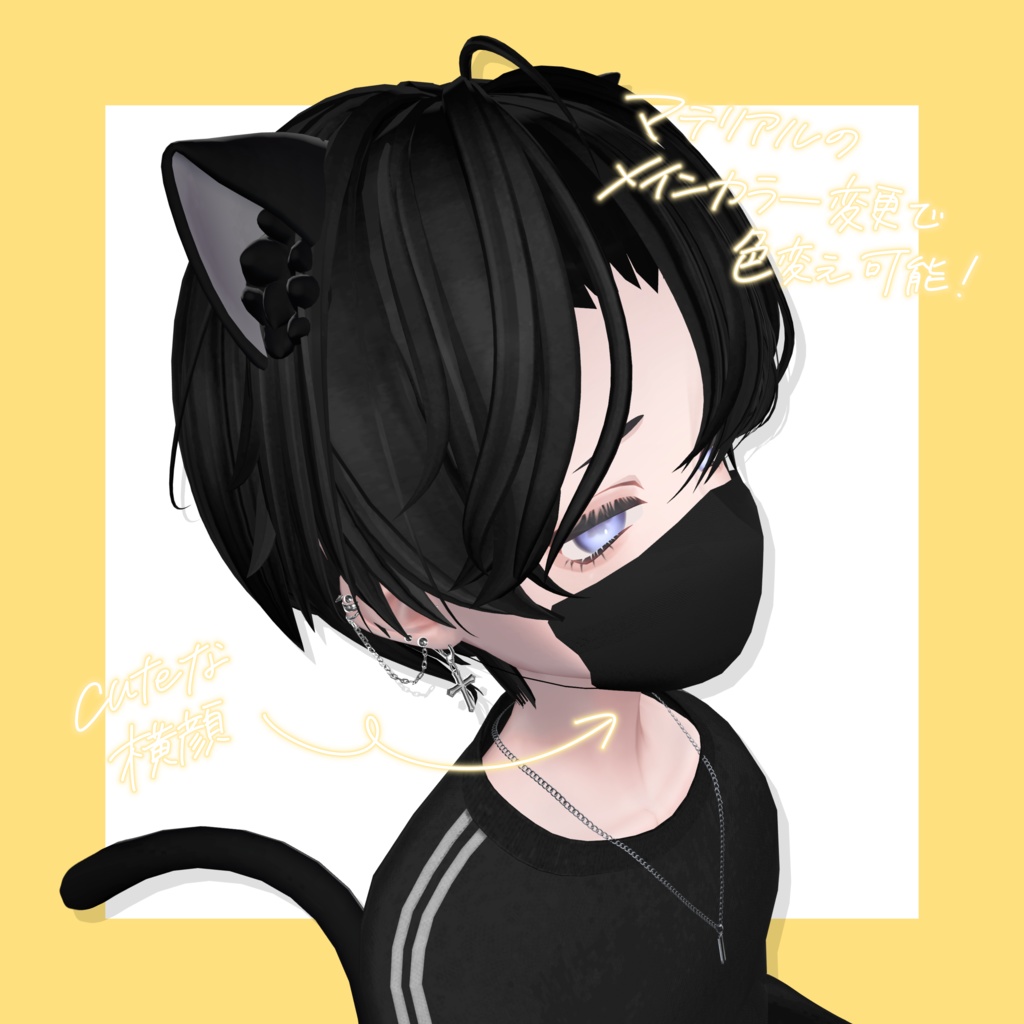 【無料/Free】くうたのマスク😷