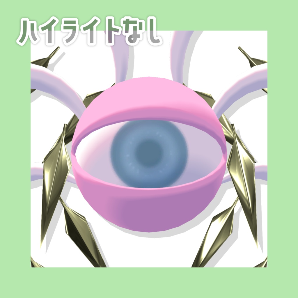 【無料/Free】フィムさんのおめめ👁️