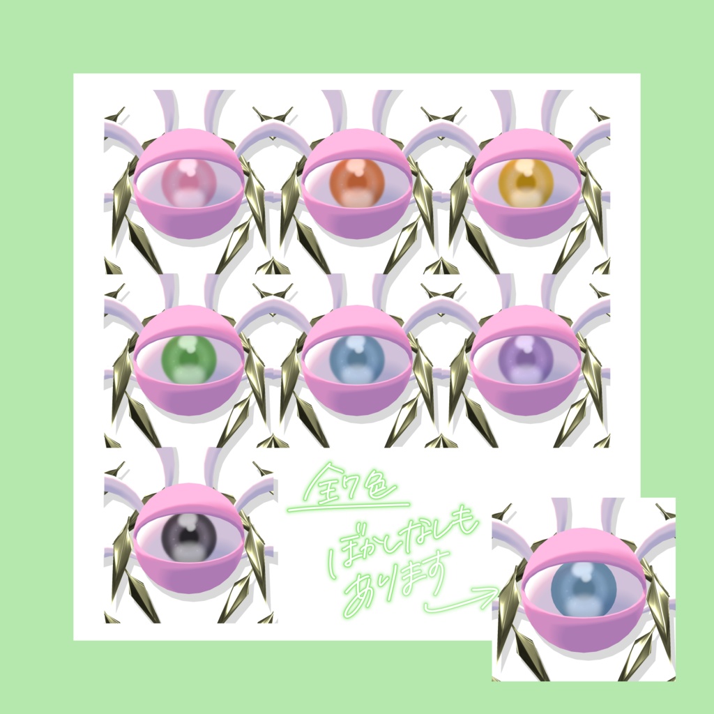 【無料/Free】フィムさんのおめめ👁️