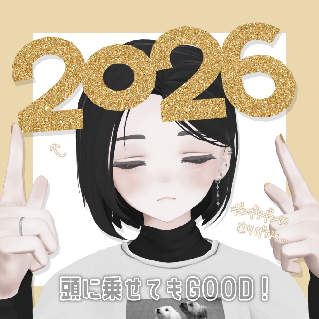 【無料/Free】クソデカ2026メガネ!!!