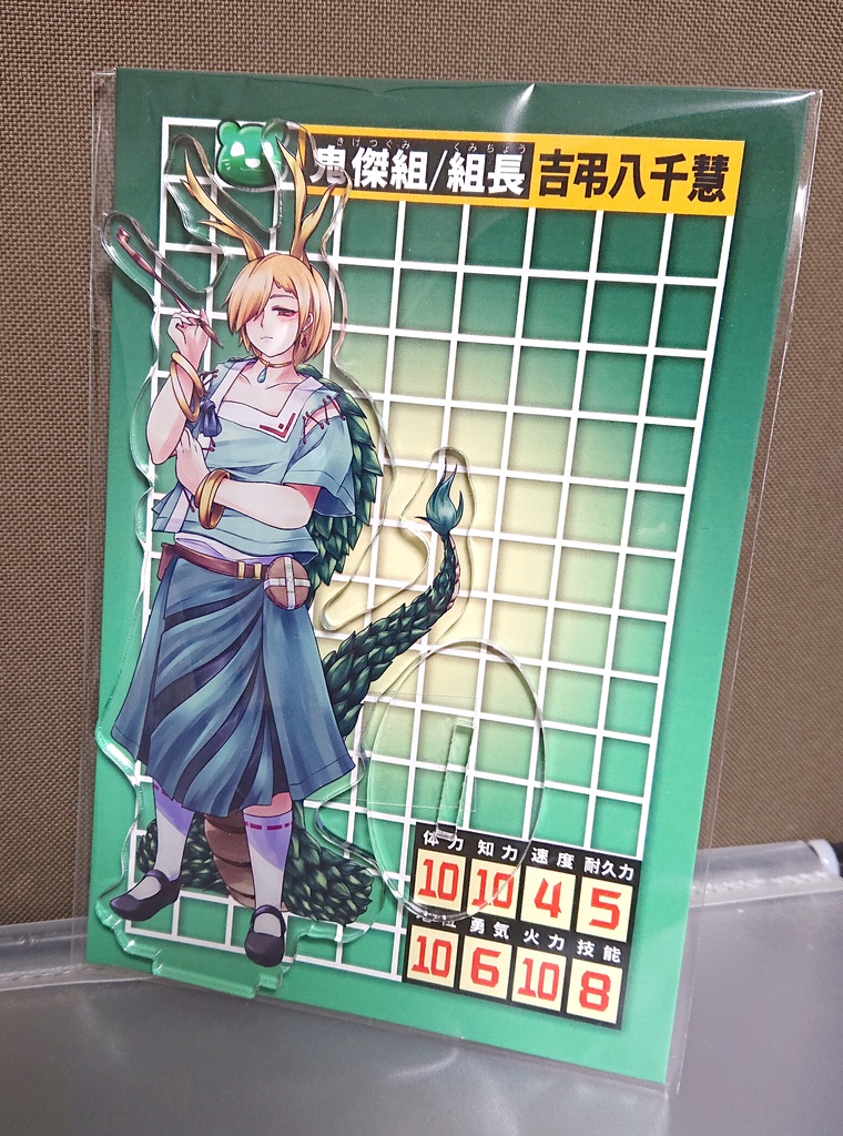 吉弔八千慧アクリルスタンド