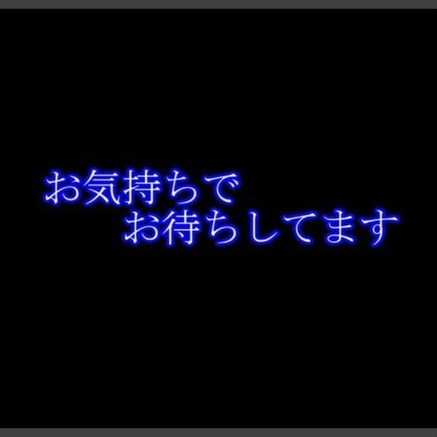 2021.1月【賽銭箱】ダウンロード音源あり