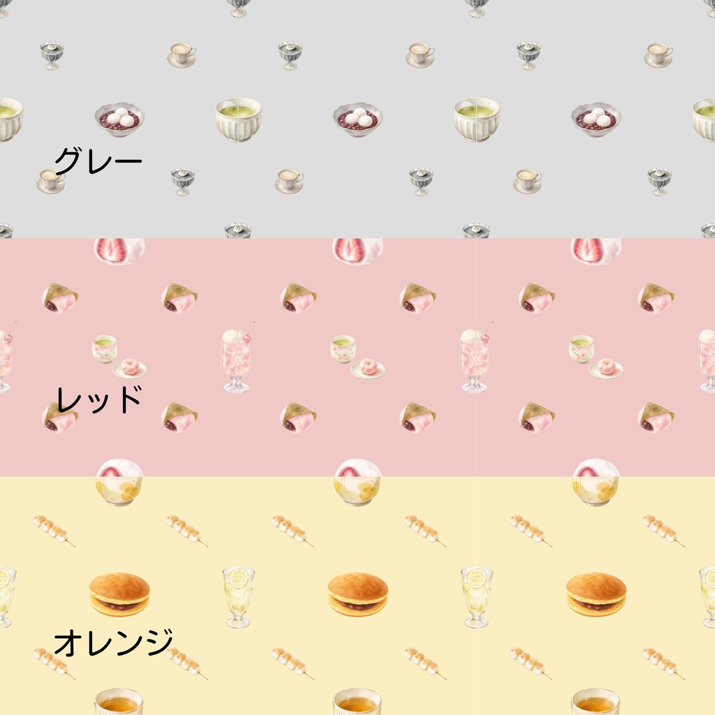 【商用利用可】和風カフェ&スイーツ デジタルペーパー10点セット