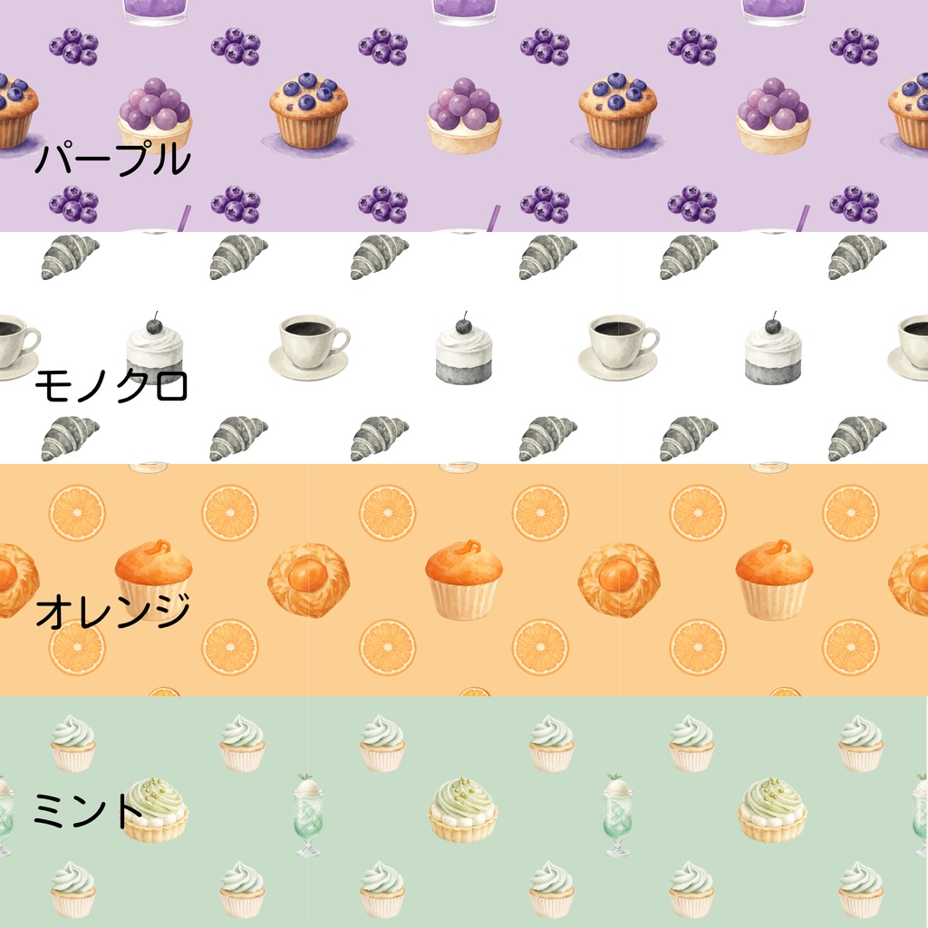 カフェ系デジタルペーパー 10色セット