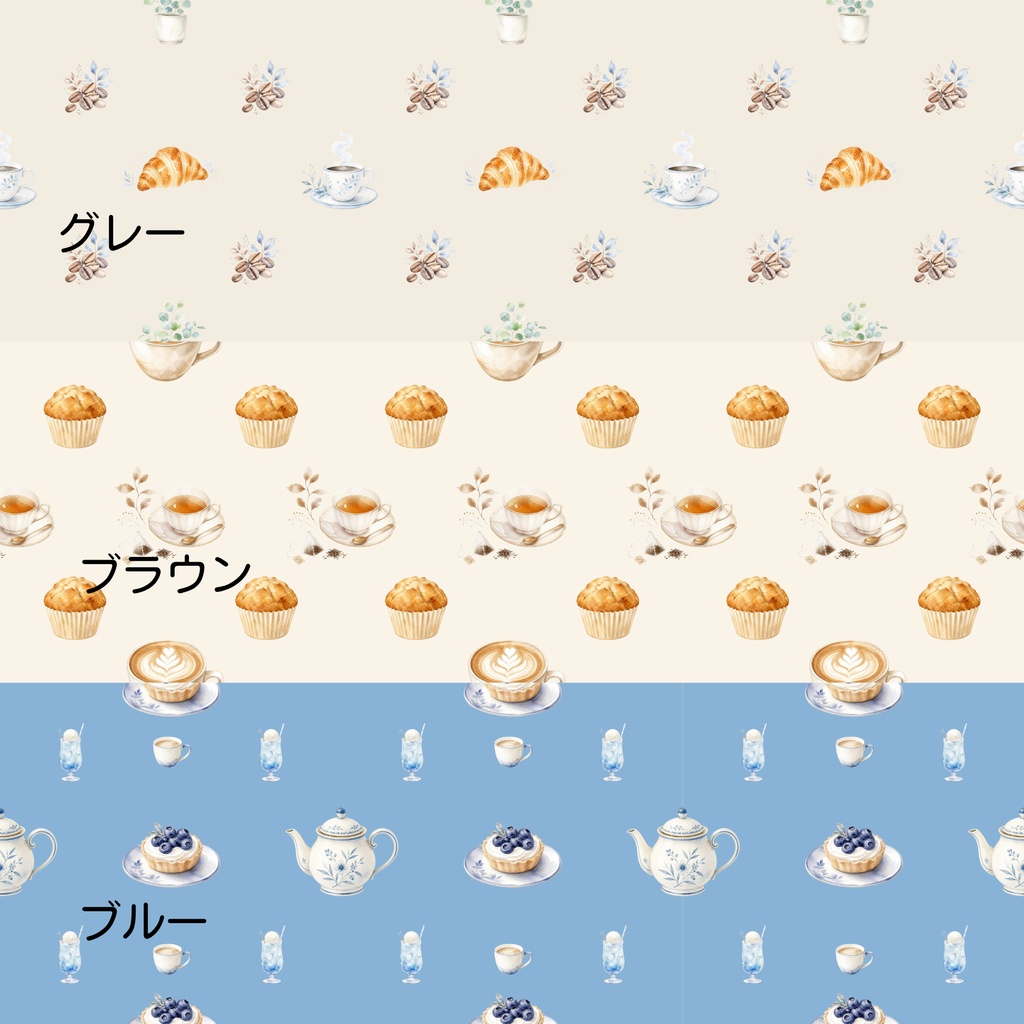 カフェ系デジタルペーパー 10色セット