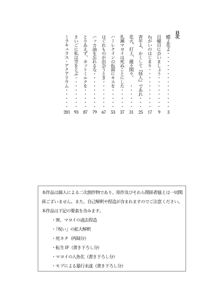 【再販】Just the Way We Are