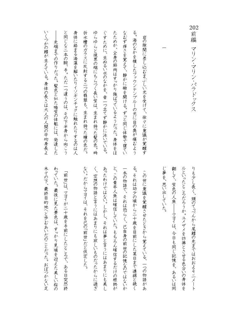 【再販】Just the Way We Are