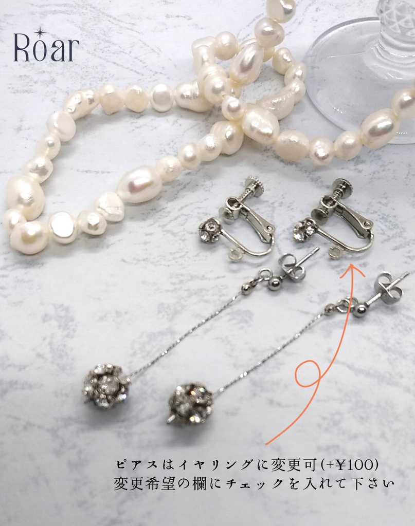 きらめくロンデルのクールピアス