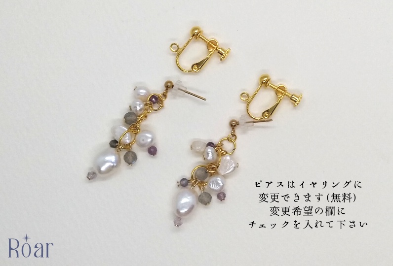 バロックパールと天然石のピアス